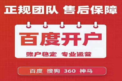 SEM竞价开户成功要素：案例剖析