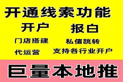 案例分享：如何快速通过百度推广开户审核